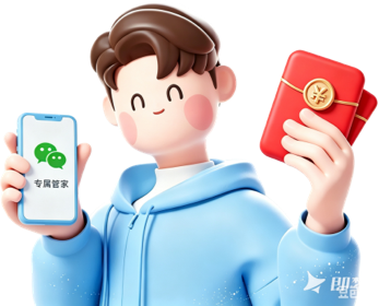 专属管家